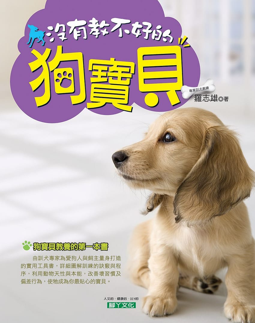 努力模仿小狗的史迪奇, image size:850x1079